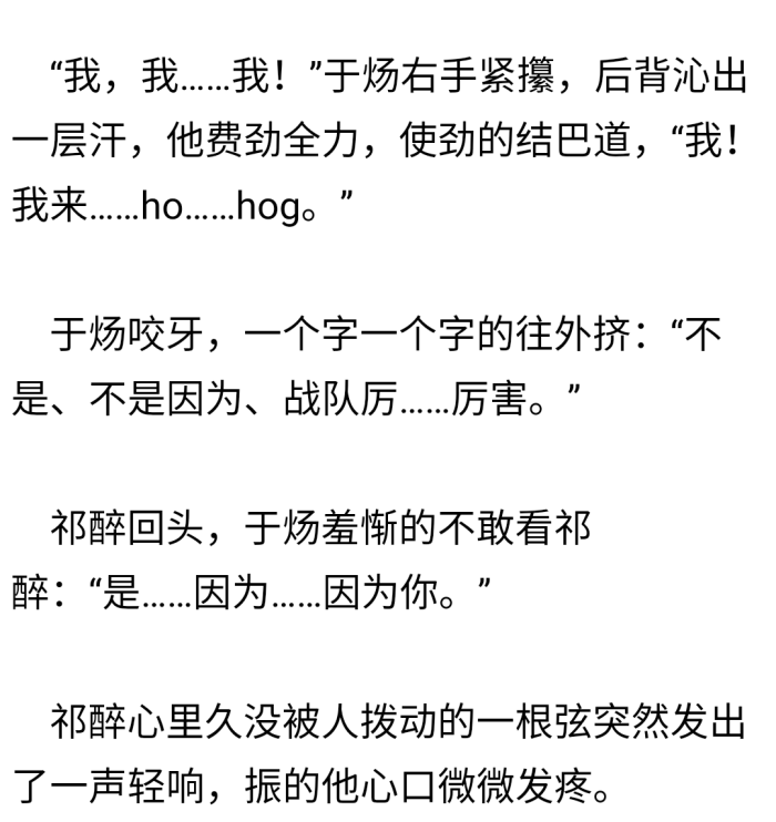 三、角色表现分析