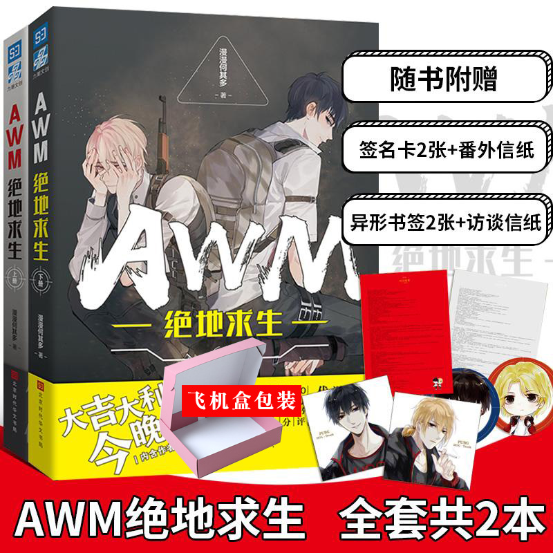 一、小说简介
