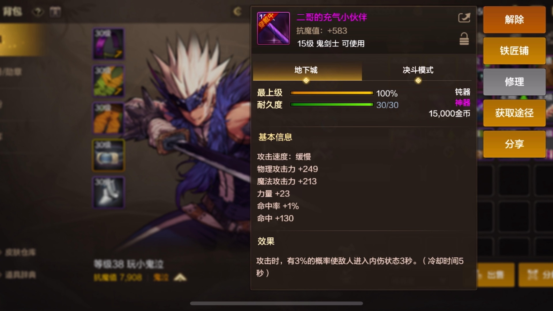 敏捷型角色的首选:双刀
