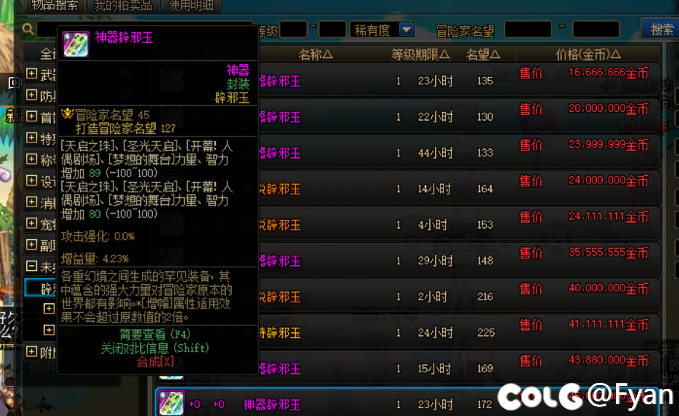 手镯选择策略