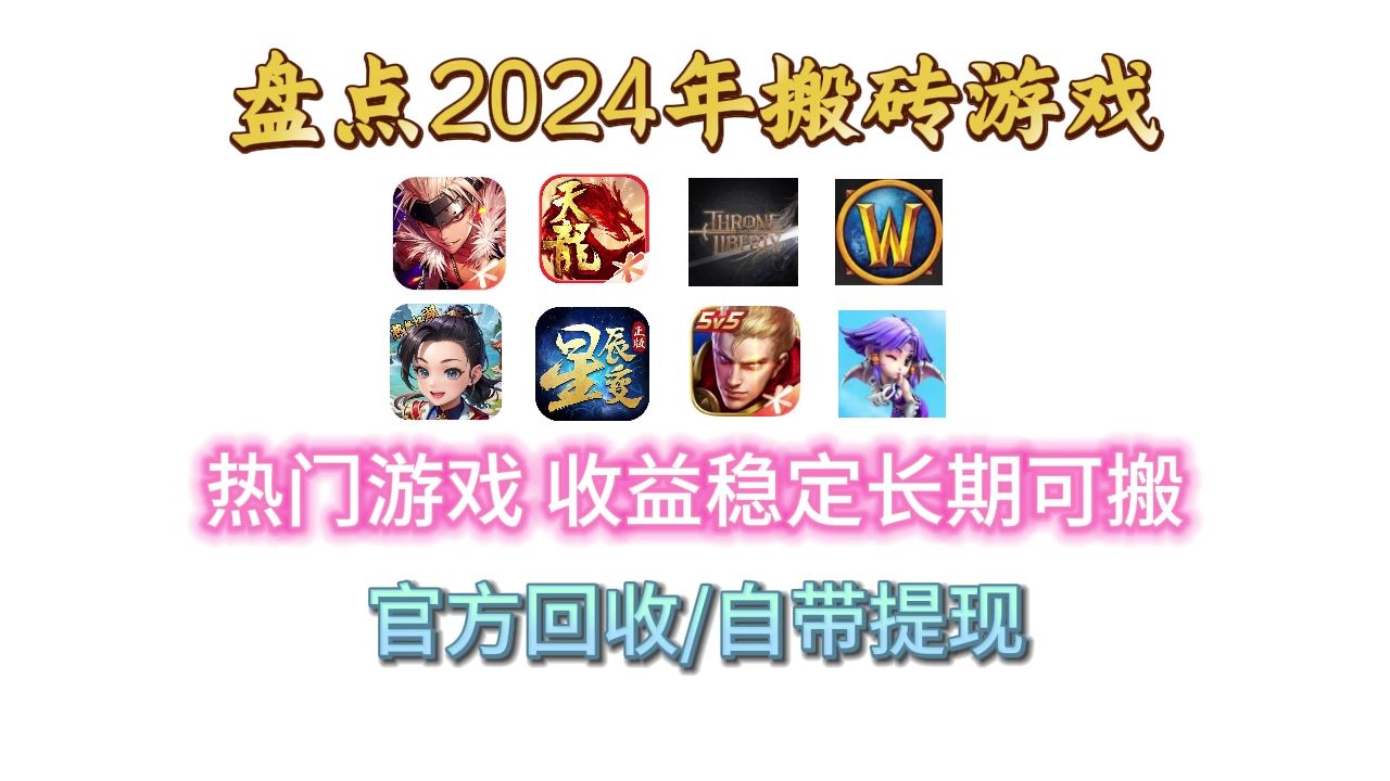 强烈推荐十大高回报搬砖手机游戏