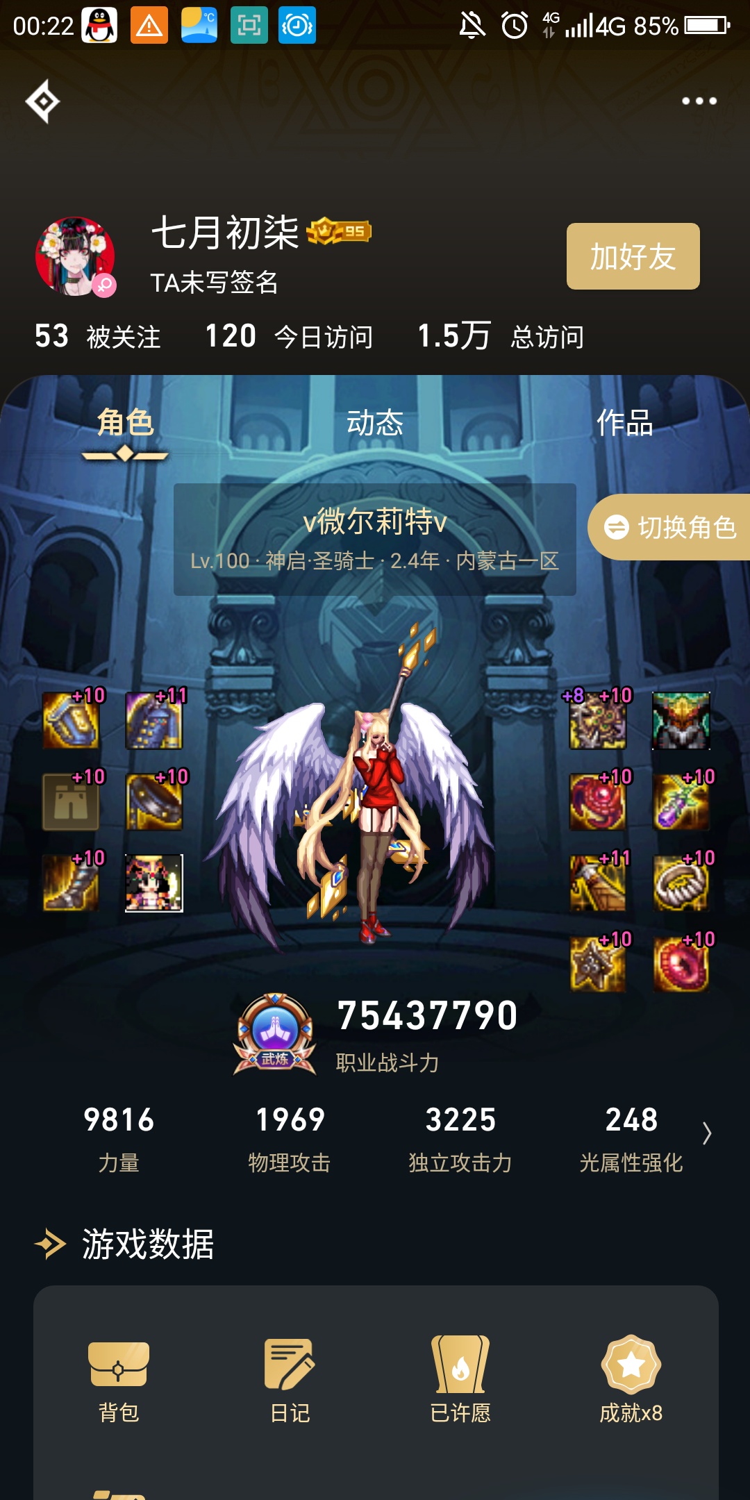 方法二:清理缓存和数据